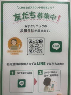 LINE友だち追加